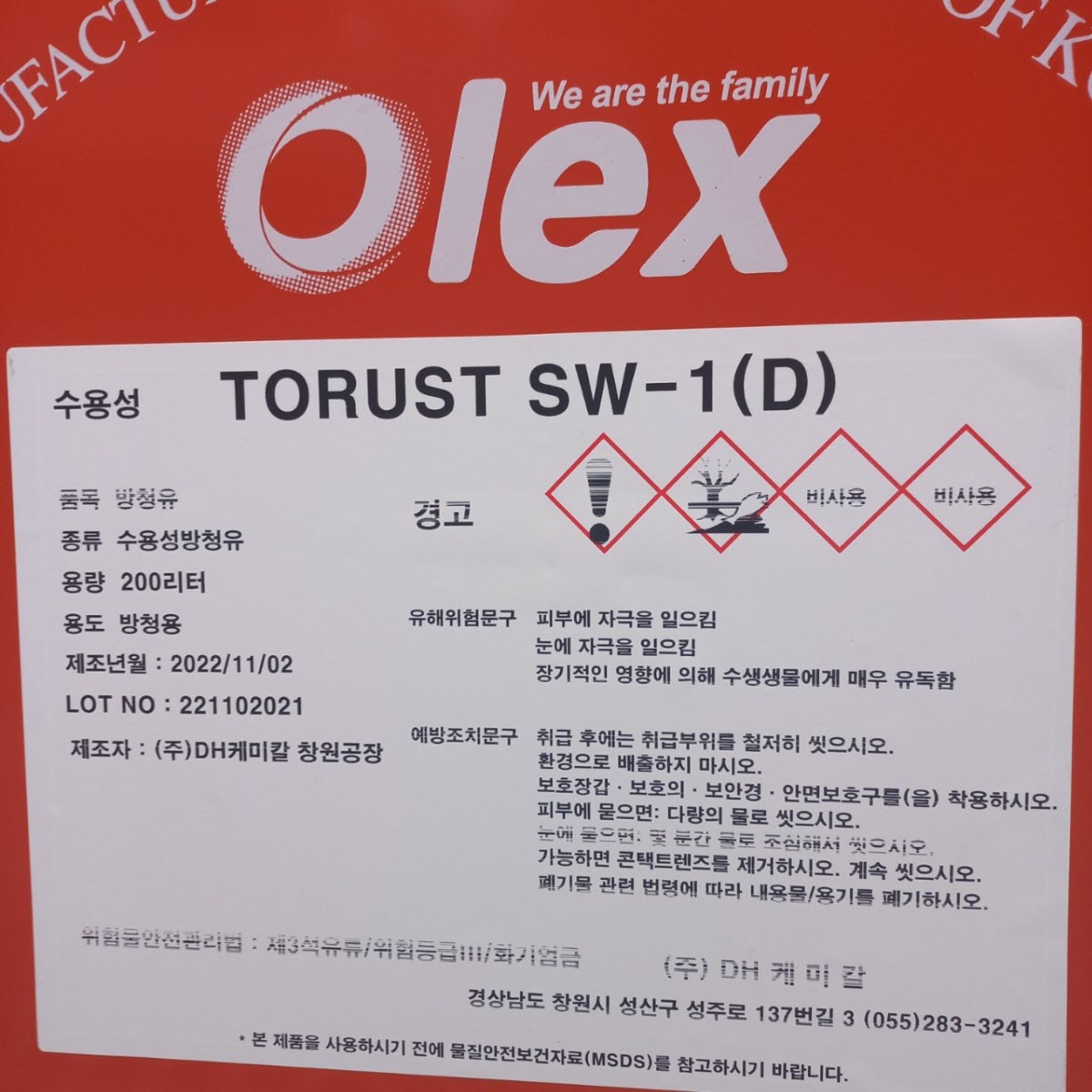 DẦU CHỐNG RỈ OLEX TORUST SW-1(D)